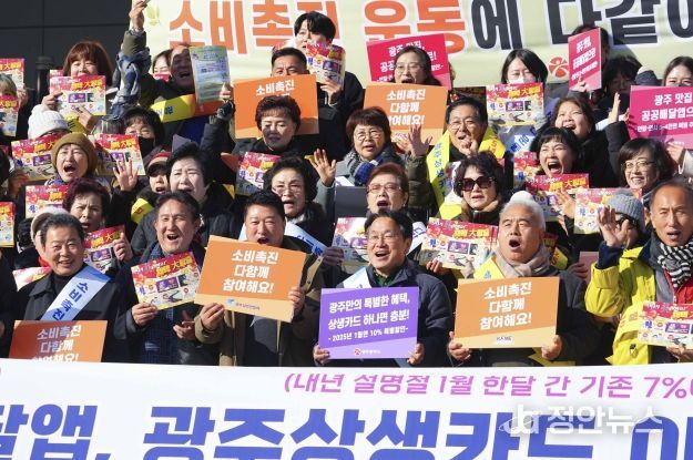 강기정 광주광역시장이 24일 오전 광산구 송정역에서 열린 '민생경제 회복을 위한 소비촉진 릴레이 캠페인'에 참여해 시민들을 대상으로 캠페인을 마친 뒤 기념촬영을 하고 있다.