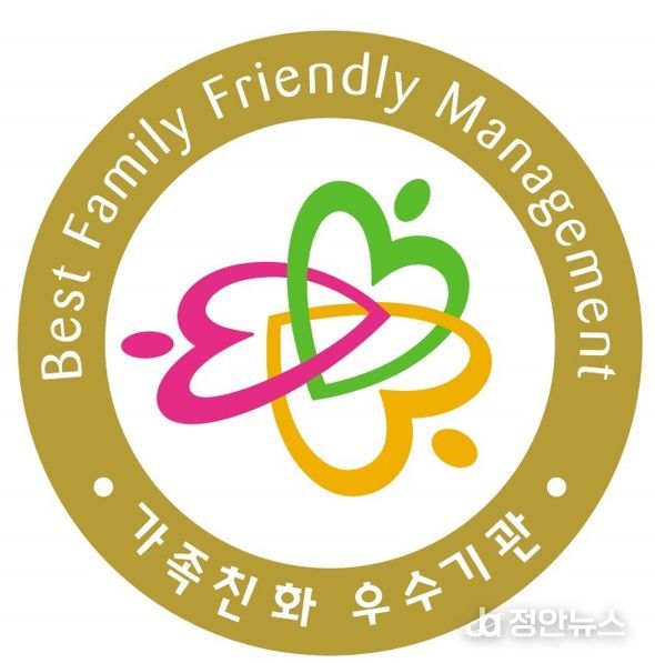 2024년 가족친화인증 기업‧기관