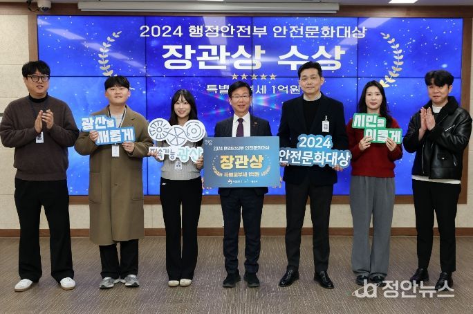 광산구 행안부‘2024 안전문화대상’ 장관 표창 수상