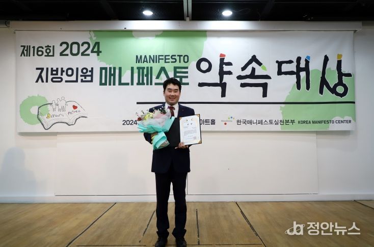 매니페스토수상고영찬의원