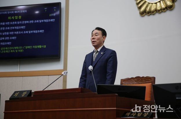 구례군의회, 제316회 임시회 폐회