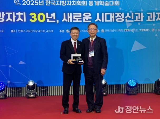 해남군의회, 제21회 한국지방자치학회 우수조례 기초단체부문 우수상 수상