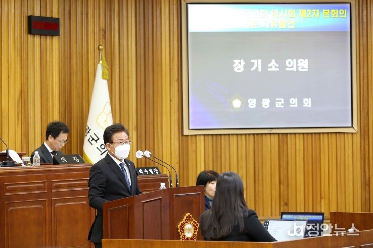 영광군의회 장기소 의원