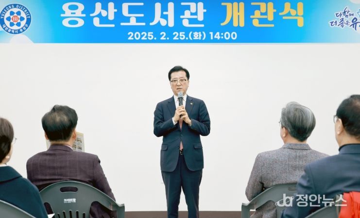 용산도서관 개관식 참석