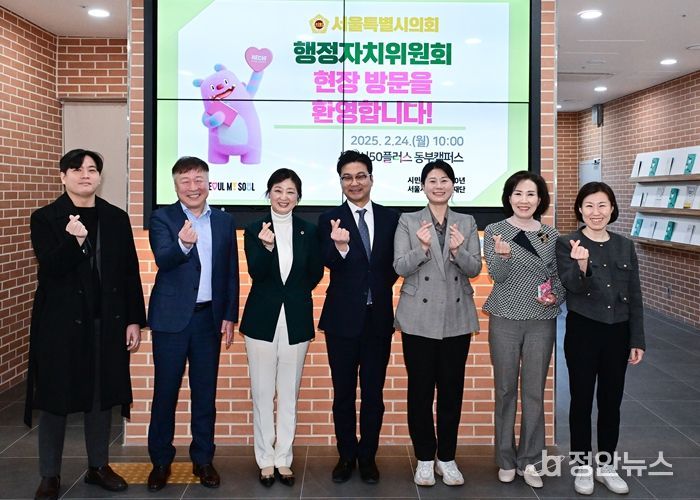 행정자치위원회, 50플러스재단 동부캠퍼스 방문 및 현장점검