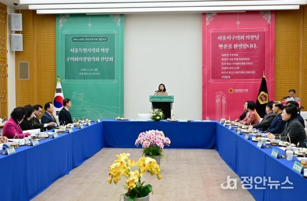 최호정 의장, 25개 자치구의회 의장들과 첫 간담회