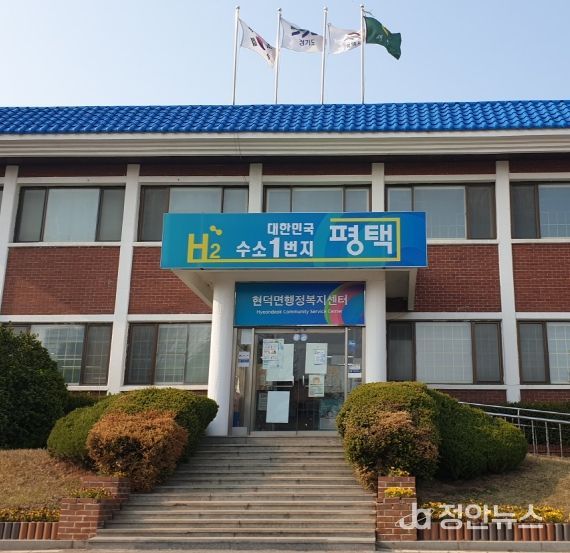 평택시 현덕면 이장협의회, 영남지역 산불 피해 지원 성금 기부