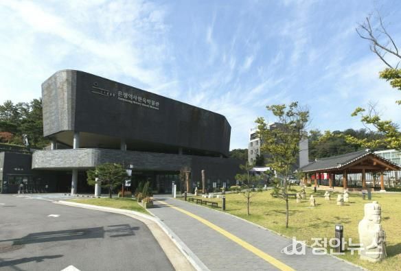 은평역사한옥박물관 전경