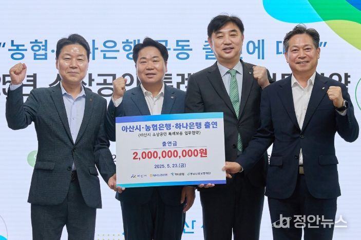 ‘2025년 소상공인 특례보증 업무협약’ 체결 모습