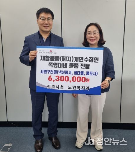 전주시, 폐지수거 노인들을 위한 시원꾸러미 전달