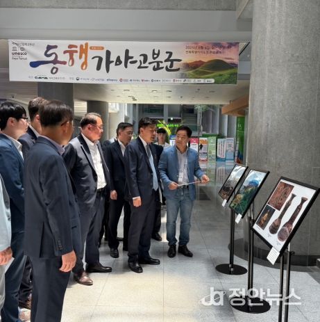 사진으로 만나는 가야고분군, 특별사진전 ‘동행(同行)’ 열려