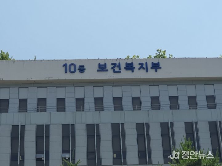 보건복지부