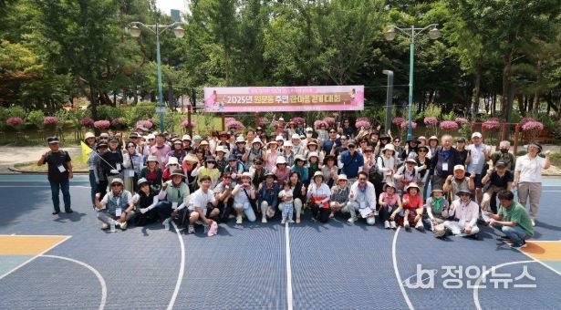 과천시 원문동, ‘2025 한마음 걷기대회’로 주민 화합 다져