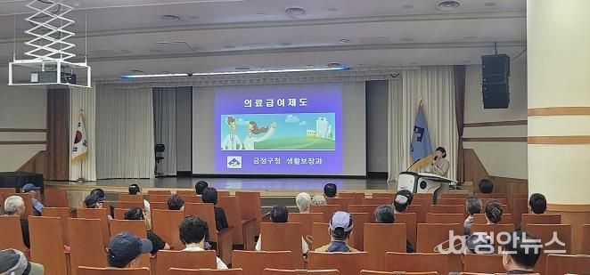 부산시 금정구, 의료급여제도 및 약물 바로 알기 교육 실시