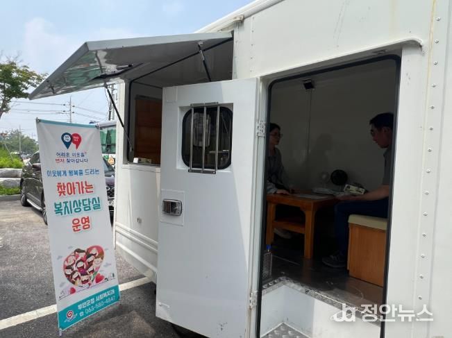 부안군, 찾아가는 이동복지상담실 운영