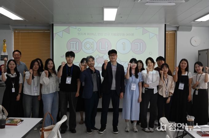 안산교육지원청, 2025년 신규 지방공무원 멘토링 프로그램‘피어나’1기 해단식 운영