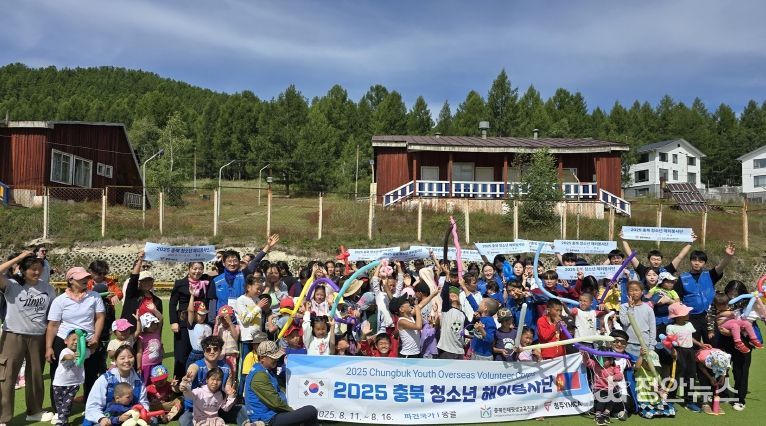 충북 청소년 해외봉사단