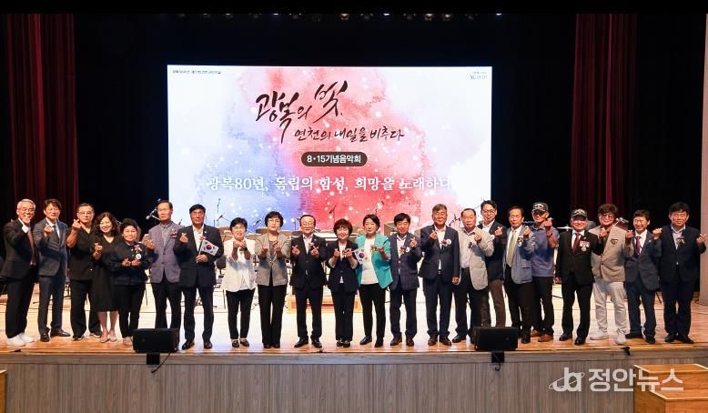 연천군, 광복 80년 기념음악회 성료