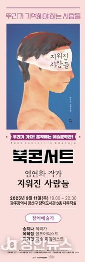 염연화 북콘서트 배너