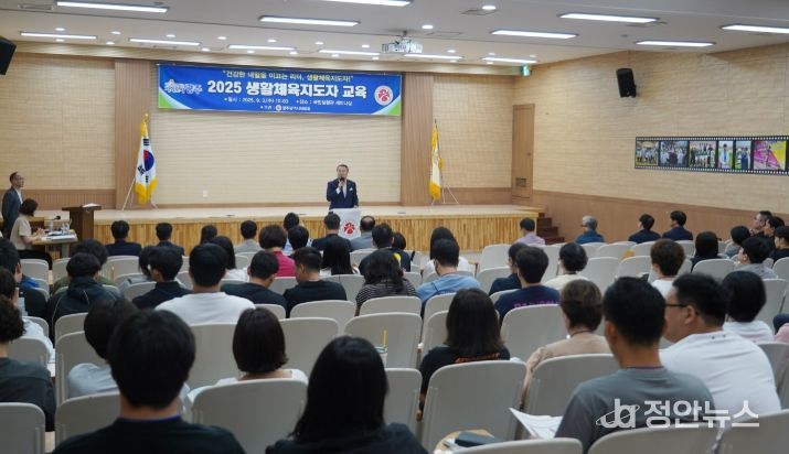 전갑수 체육회장 및 5개 구 생활체육지도자들이 ‘2025 생활체육지도자 교육’에 앞서 기념촬영을 하고 있다.