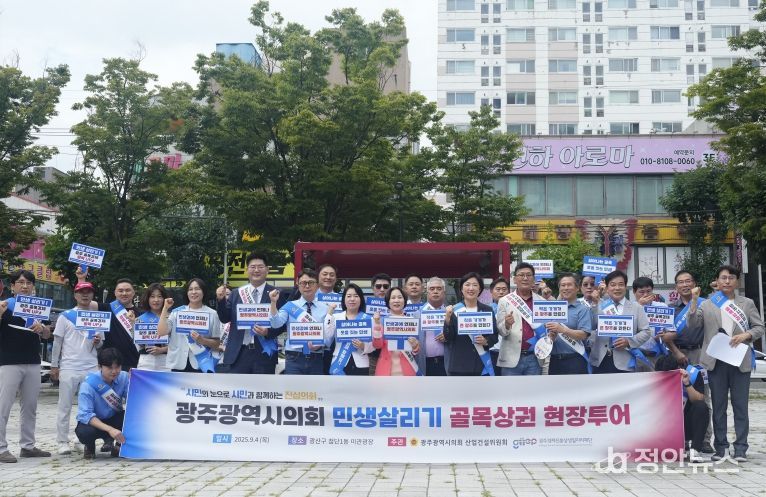 민생살리기 골목상권 현장투어