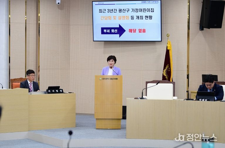 제299회 광산구의회 임시회 제1차 본회의 5분자유발언_윤혜영 의원