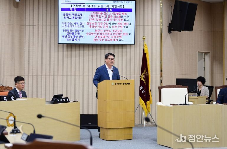 제299회 광산구의회 임시회 제1차 본회의 5분자유발언_박현석 의원