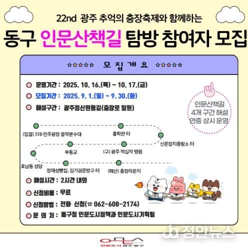 “충장축제도 즐기고, 인문 산책길도 걷고”