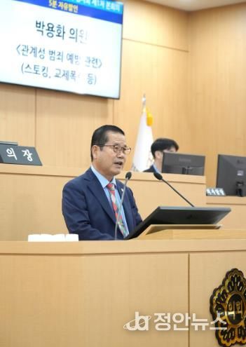 남구의회 박용화 의원, 제314회 임시회 제1차 본회의 5분 발언