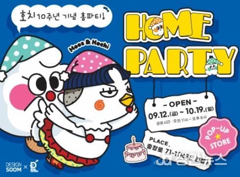 광주광역시동구 불닭볶음면 캐릭터 ‘호치’, 충장로에 뜬다