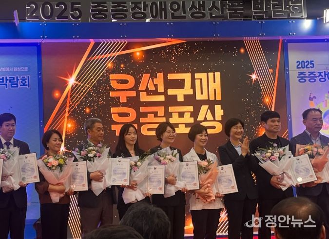 중증장애인생산품 우선구매 우수기관 표창