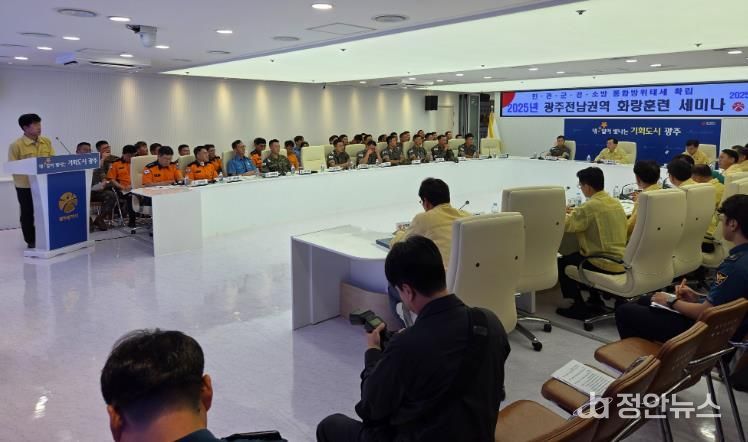 광주광역시·전남 통합방위태세 확립 ‘화랑훈련 세미나’ 개최