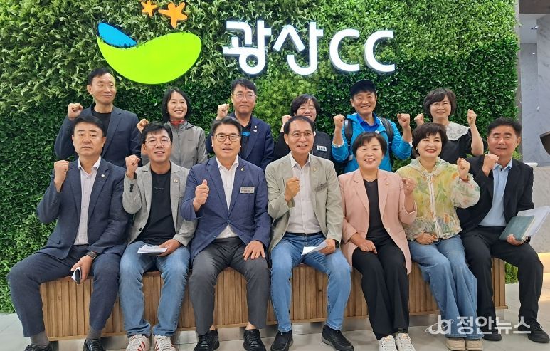 광산구의회 행정자치위원회, 광산CC로 현장 점검 나서