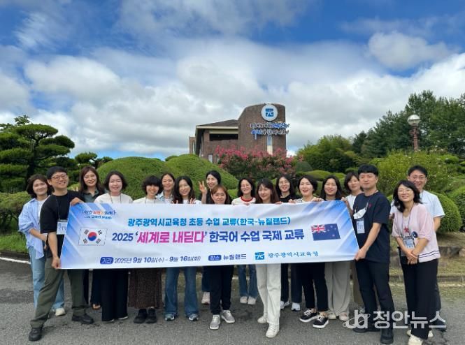 광주 초등교사들, 한국어 수업으로 세계와 만나다