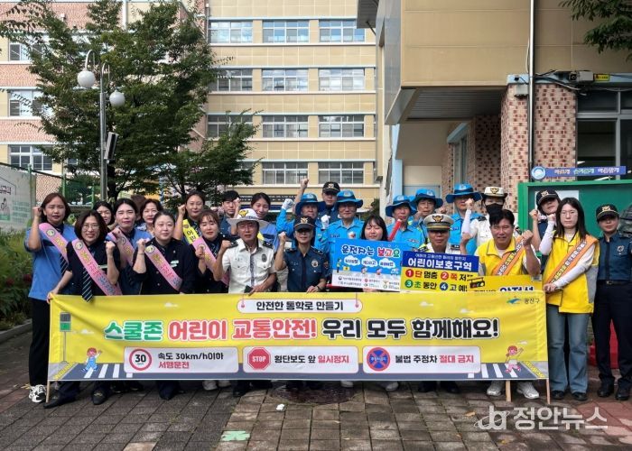 교통안전 캠페인