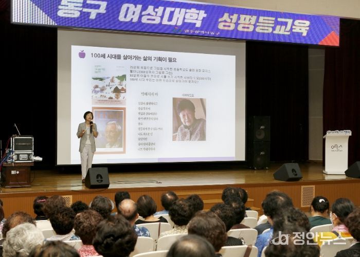 여성대학 노래교실서 성평등 특강 펼쳐