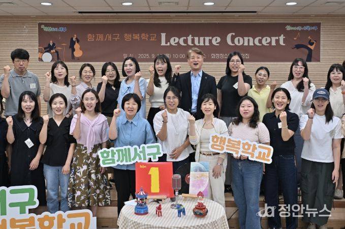김이강 광주 서구청장이 11일 서구화정청소년문화의집에서 열린 '함께서구 행복학교 2기' Lecture Concert에서 참석자들과 기념촬영을 하고 있다. (광주 서구 제공)