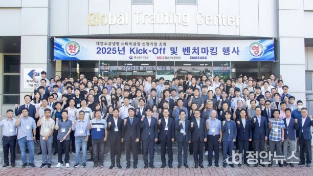 김영문 광주시문화경제부시장이 11일 광산구 하남산단에 위치한 삼성전자 광주제2캠퍼스에서 ‘대·중소상생형 스마트공장 킥오프’ 행사에 참석해 참석자들과 기념촬영을 하고 있다. /광주광역시 제공