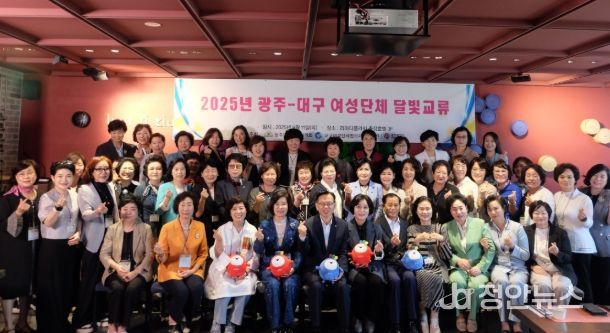 고광완 광주시 행정부시장이 11일 광주 라마다플라자 충장호텔에서 열린 ‘2025 광주-대구 달빛동맹 교류행사’에 참석해 참석자들과 기념촬영을 하고 있다. /광주광역시 제공