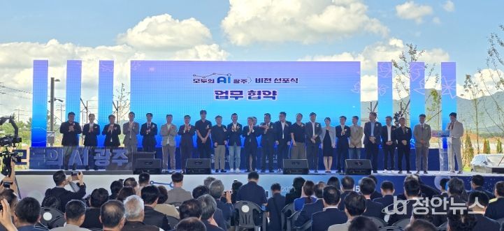 강기정 광주광역시장이 11일 광주 첨단3지구 인공지능집적단지에서 열린 ‘모두의 AI 광주 비전 선포식’에서 인공지능(AI) 및 반도체 분야 기관‧기업 21곳과 ‘광주형 인공지능 비즈니스 업무협약’을 체결하고 있다./광주광역시 제공