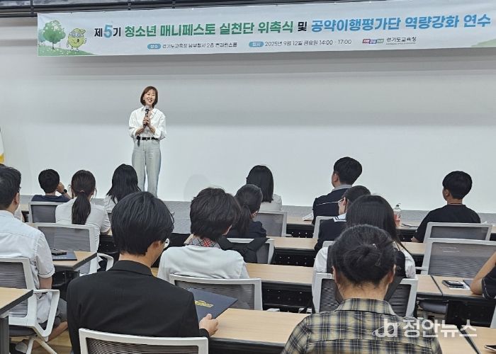 ‘청소년 매니페스토 실천단’ 위촉식