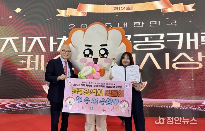 광주광역시 대표 캐릭터 ‘빛돌이’, 공공캐릭터 우수상