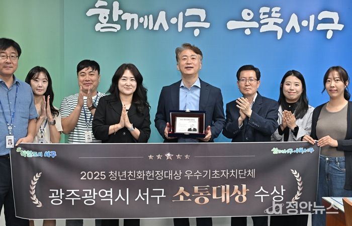 서구, 청년 친화 정책 ‘2년 연속’ 대상