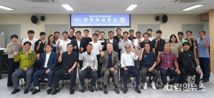 종목단체 전무이사 회의