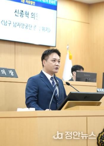남구의회 신종혁 의원, 제314회 임시회 2차 본회의 5분발언