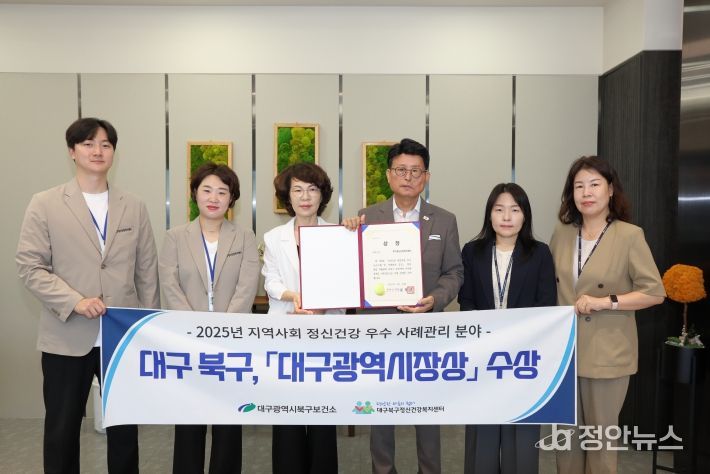 2025년 지역사회 정신건강 우수 사례관리