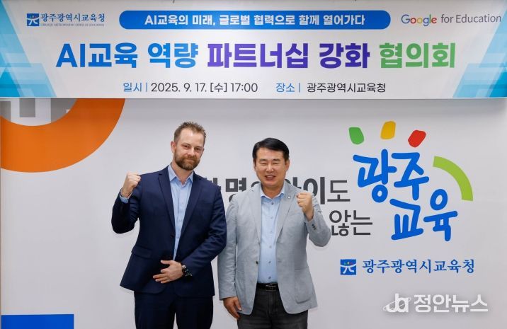 이정선 광주시교육감이 17일 시교육청 상황실에서 구글 포 에듀케이션 아태지역 총괄 폴 허칭스 등 관계자와 기념사진을 찍고 있다. / 광주시교육청 제공