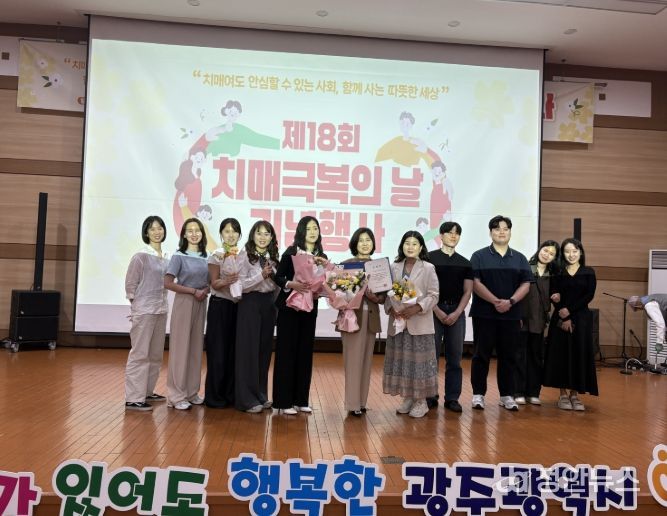 광산구 치매관리사업 광주광역시장 표창 수상