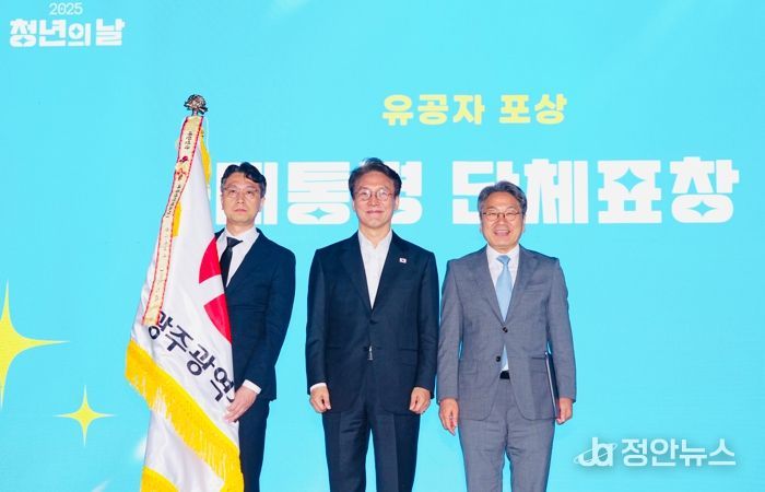 청년일경험드림·청년드림은행·인공지능(AI)사관학교…광주광역시, 청년정책 전국 1위…대통령 표창