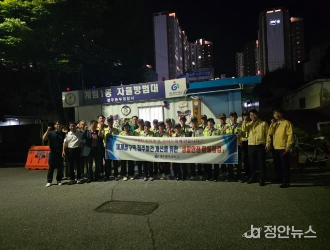 안전관리 합동점검